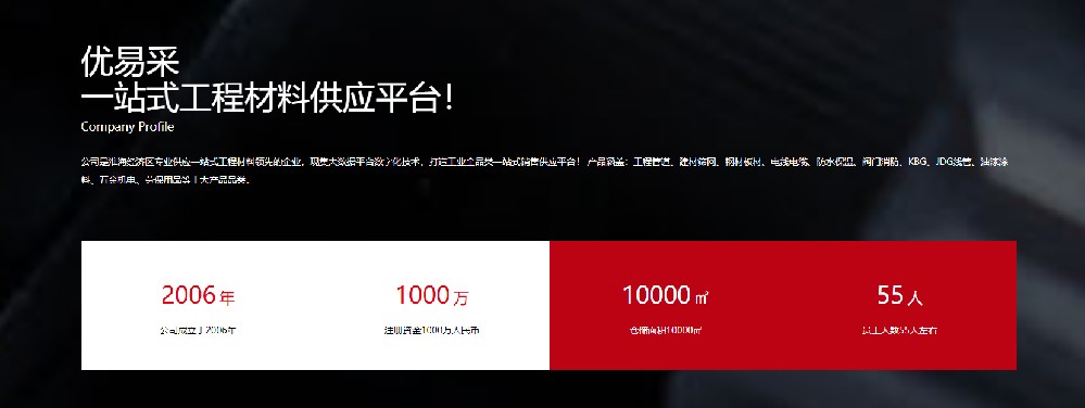 公司简介 - 江苏优易采环保科技有限公司.jpg